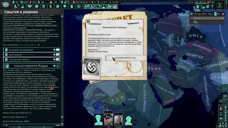 [санчоус] tno потраченный гиммлер сплошные кризисы|#2