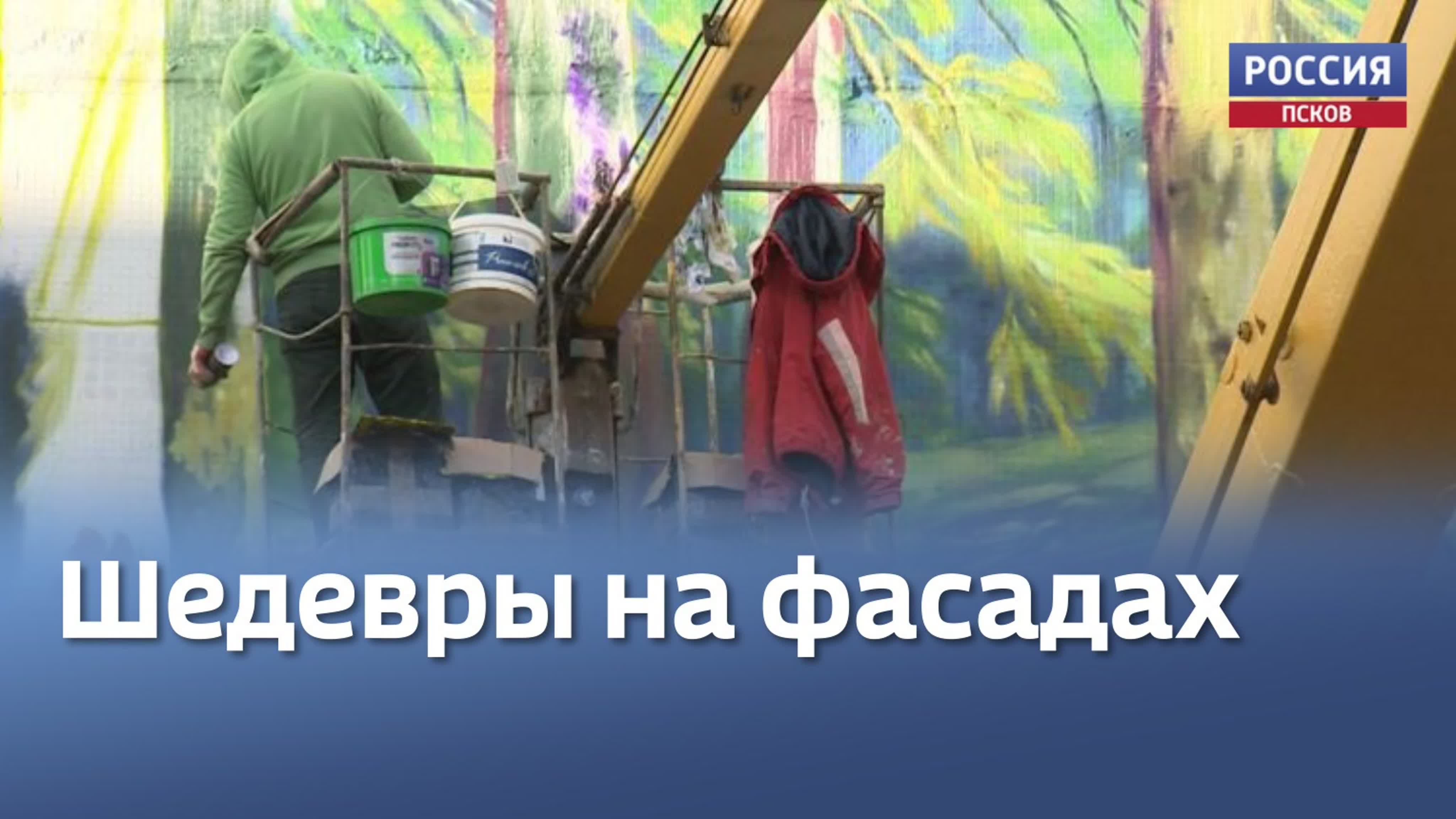 Штрих за штрихом на стене пятиэтажки на текстильной проявляется изображение  «шишкинского» леса watch online