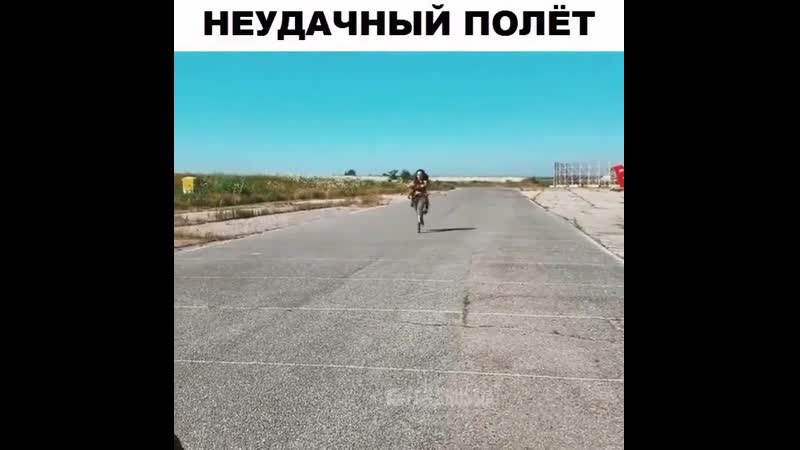 Мягко приземлилась