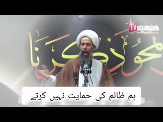 Shaheed baqir al nimr speech to shia and sunni muslims #saudi arab #leader #inqilab