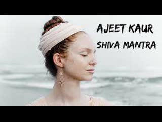 Ajeet kaur shiva mantra