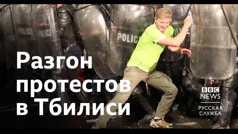 Хронология протестов в тбилиси