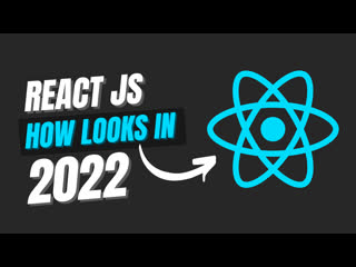 🍿 стрим 🔥 как выглядит reactjs в 2022 / читаем документацию reactjs (реф с попапом + hooks)