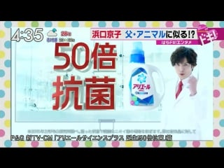 26 08 15 ikuta toma ariel cm stage [hayadoki news]