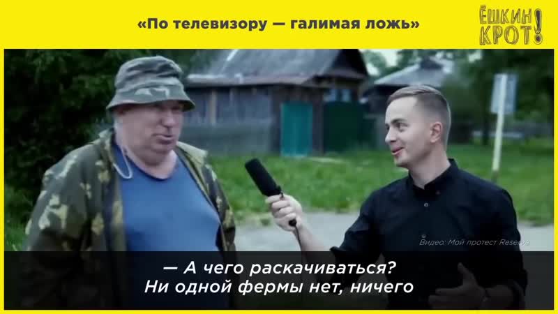 «по телевизору галимая ложь» {}