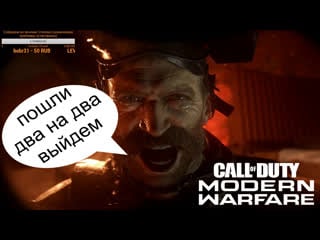 Стрим альфы #callofdutymodernwarfare