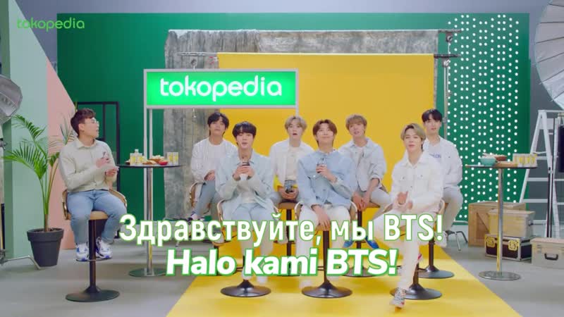 [rus sub] [рус саб] bts tokopedia full interview токопедия интервью ...