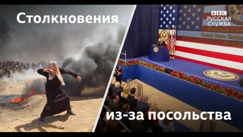 Столкновения на границе сектора газа