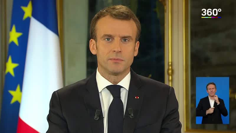 Макрон обратился к нации