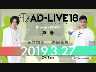 Cm公開2019年3月27日発売ad live 2018blu raydvd