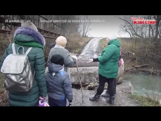 В курской области селяне остались без переправы