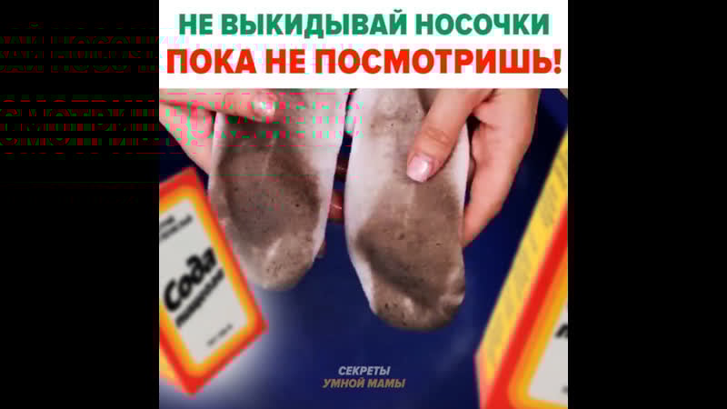 Секреты умной мамы ролик 2