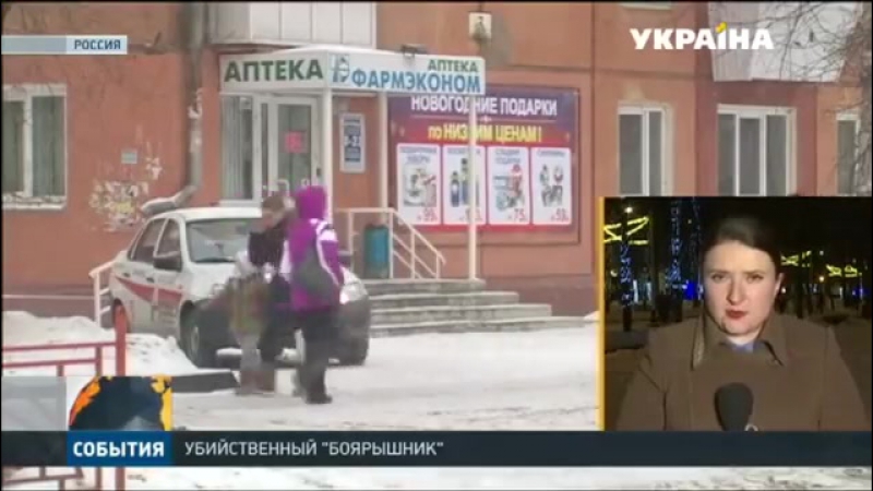 Число жертв «боярышника» в российском иркутске растёт