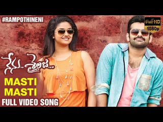 Masti masti nenu sailaja / я и сайладжа 2016 | ram pothineni, keerthi suresh