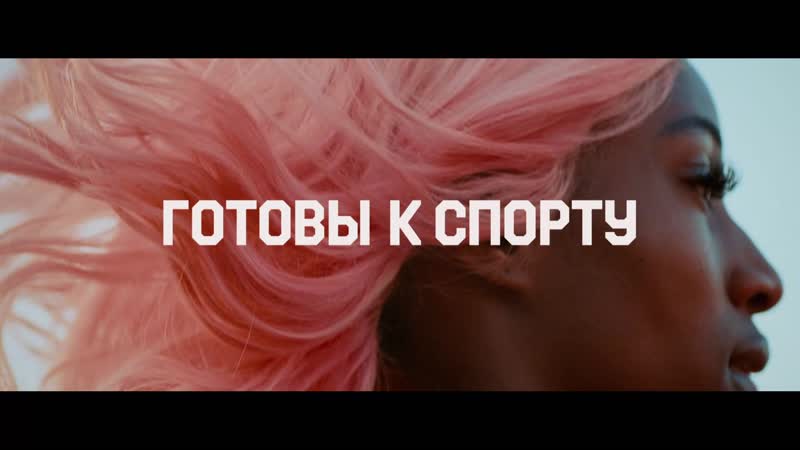 Готовы к спорту | adidas
