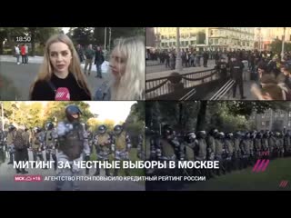 Блондинки на митинге