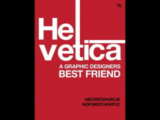 Гельветика helvetica (2007)