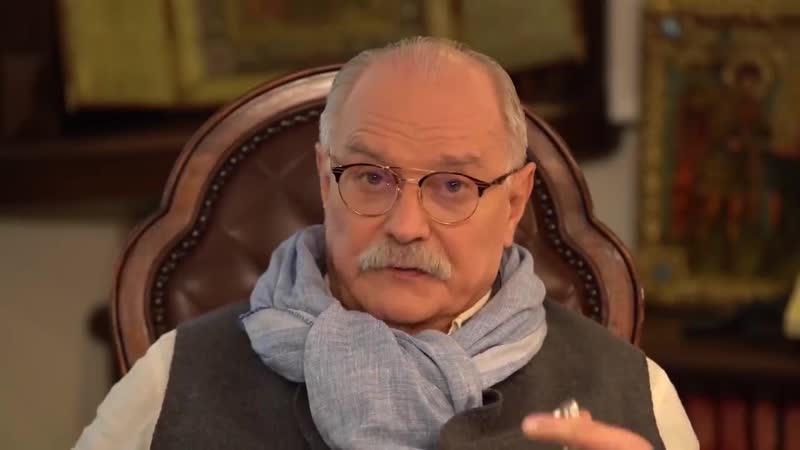 Никита михалков я не обязан представлять доказательства