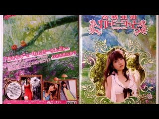 [lpdd 1068] takajo aki wonder land (gravure dvd)