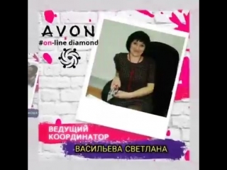 Новые уровни начинающих координаторов каталог 3 2018 год avon online diamond