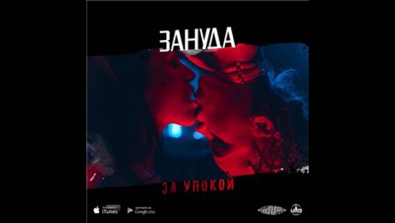Зануда porn video – Зануда |○за упокой○