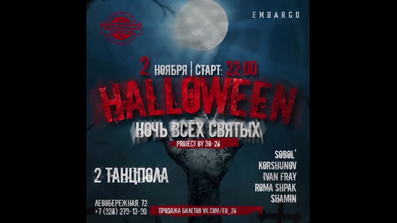 2019 porn video – Общегородской halloween 2019 #rnd