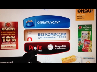 Как пополнять киви кошелек