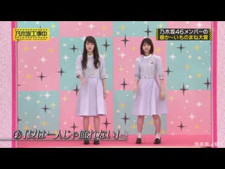 Yoda yuuki (180729 nogizaka under construction ep166)