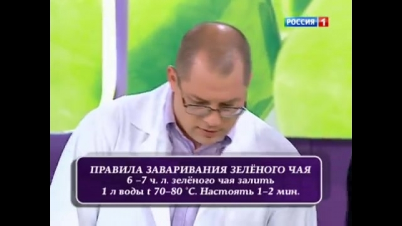 Правила заваривания зеленого чая