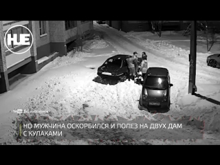 В воронеже попала на видео драка за расчищенное от снега парковочное место