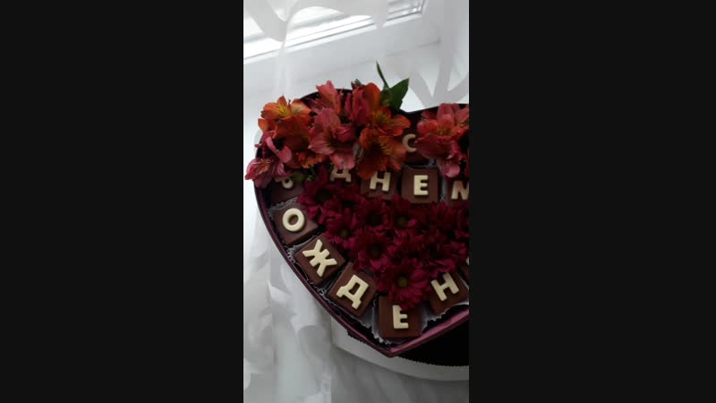 Коробочка ♥️ с шоколадными буквами