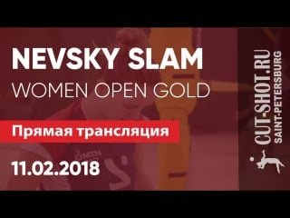 Nevsky slam / women hard gold