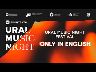 Broadcast of the festival ural music night 2023