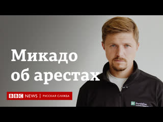 "хорошего выхода нет ни для кого" микита микадо о закрытии проекта помощи силовикам в беларуси и арестах