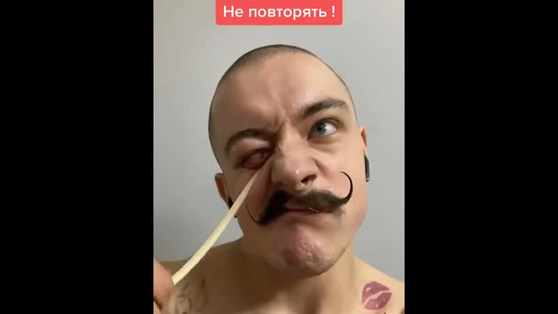 Зловещий блуд