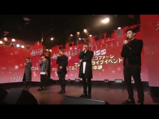 U kiss nicofarre premium live (concert) @ niconico