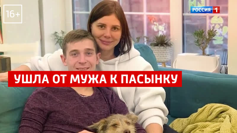 Летнего porn video – Мать семерых детей променяла мужа на 20 летнего пасынка «андрей малахов прямой эфир» россия 1