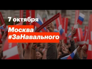 #занавального в москве прямая трансляция акции протеста