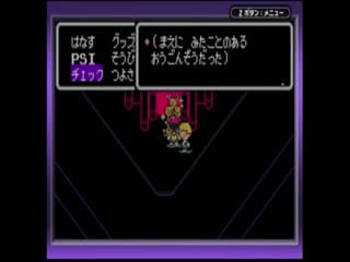 Gamecenter cx#285 mother 2 part 2 [1080i]