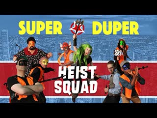 Супер пупер команда грабителей (2021) super duper heist squad