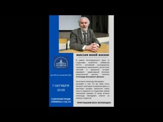 Встреча студентов пстгу с а л дворкиным ( г )