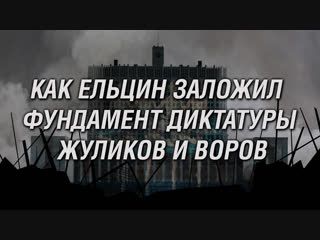 Расстрел парламента и штурм белого дома в октябре 1993 го причины и последствия