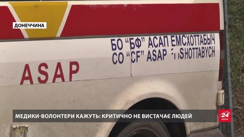 Хто такі волонтери asap і чому вони незамінні на фронті