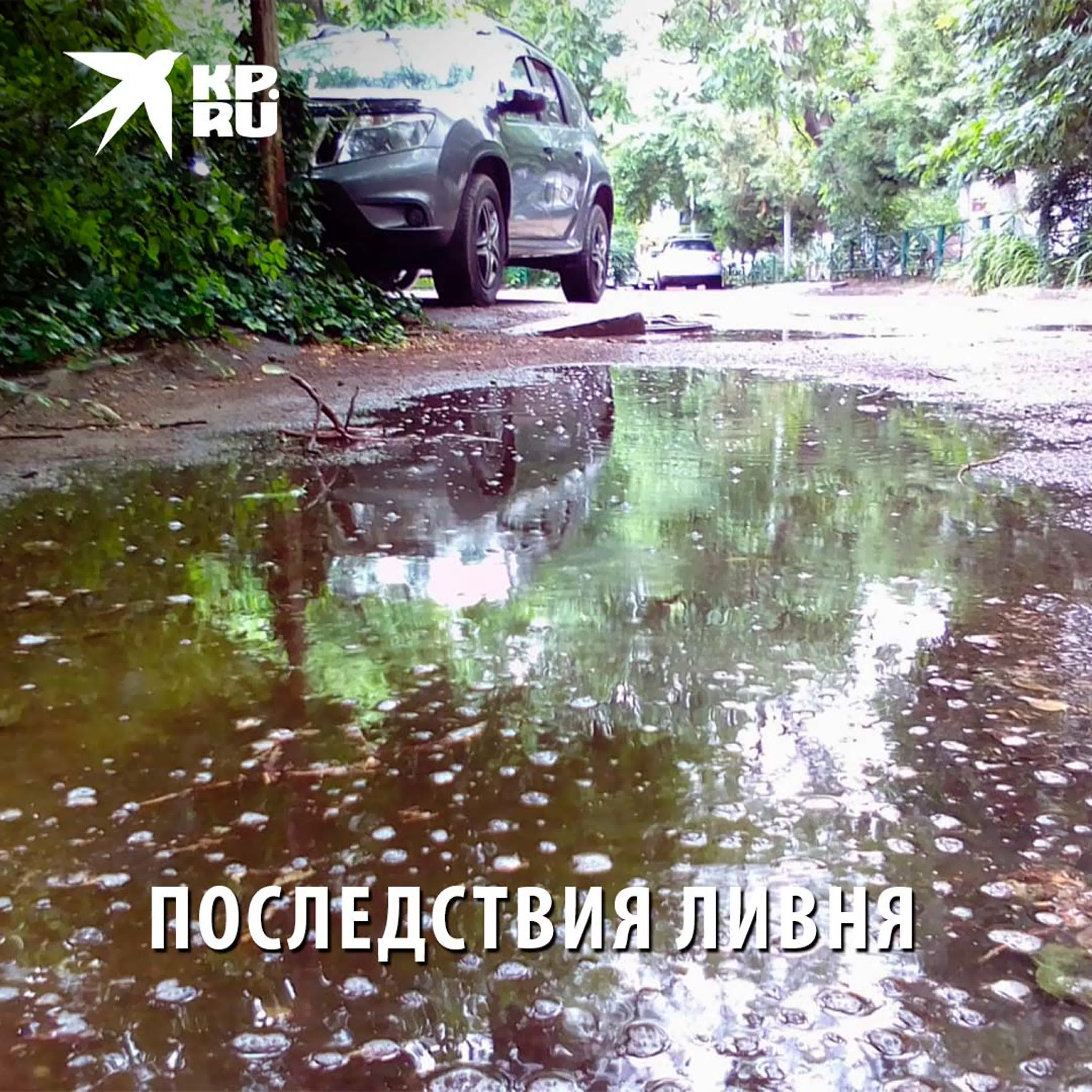 Потоп в беларуси. Москву затопило. Выдохлись уже дожди вчерашние. Ливень на нагорном. Дождь в краснодаре.