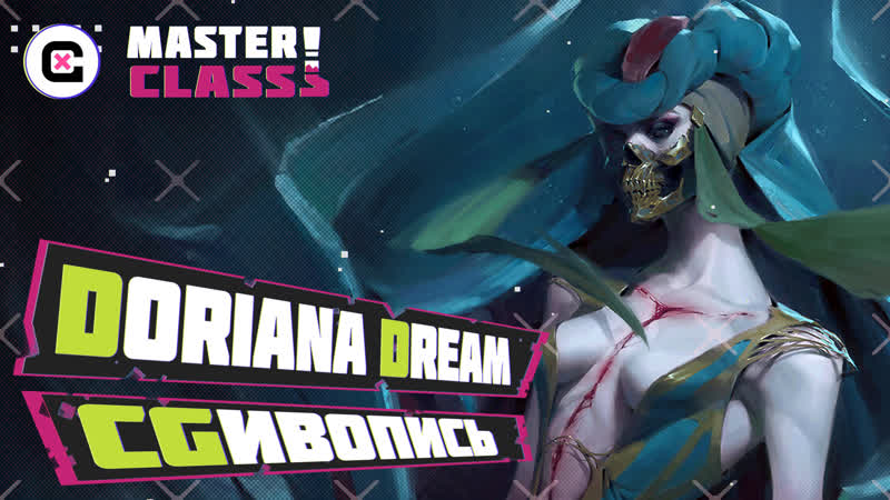 Master class doriana dream