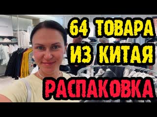 Распакоа с ценами (1688, taobao, pinduoduo, poizon, tmall)