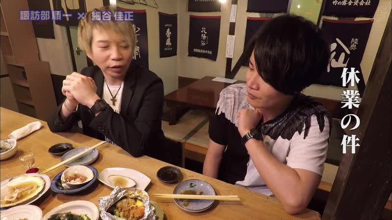 [exclusive raws] 諏訪部順一のとびだせ！！のみ仲間 #56 (at x)