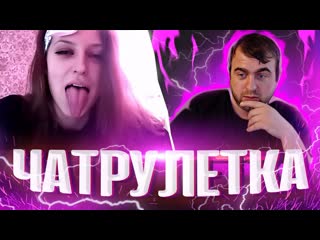 ✅ чиллим (22 серия) ✅ ⚠️ чат рулетка⚠️