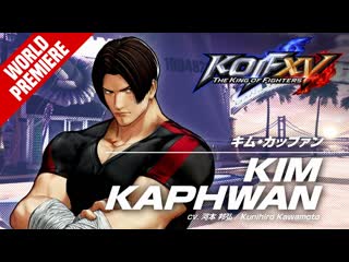 Kof xv dlc｜kim kaphwan｜трейлер (23 3 2023)