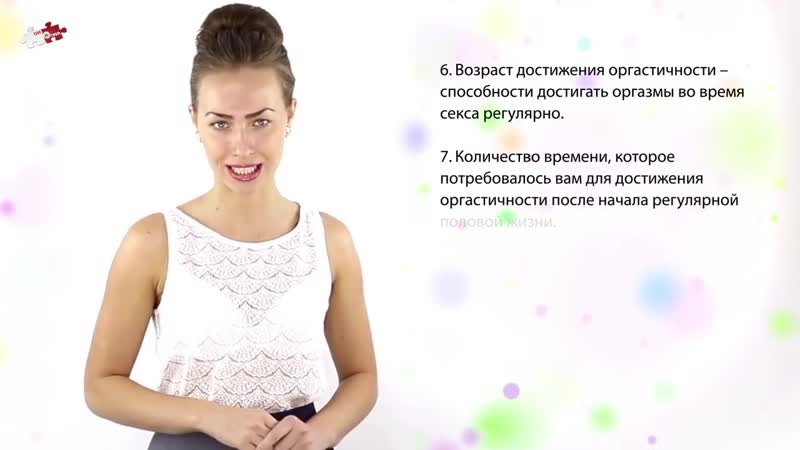 Половая конституция мужчин и женщин определение, типы, влияние на интимные отно